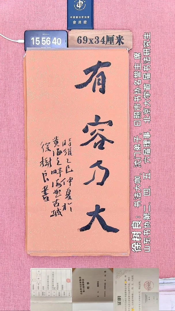 书法132         徐老师书法作品