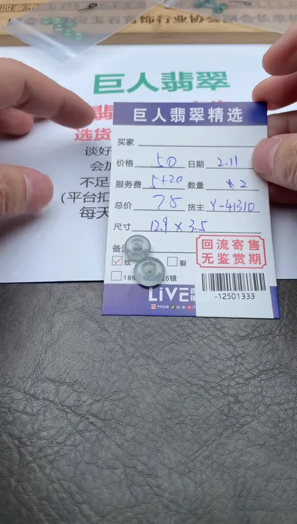 【闪购商品】翡翠颈饰未镶嵌多人-12501333