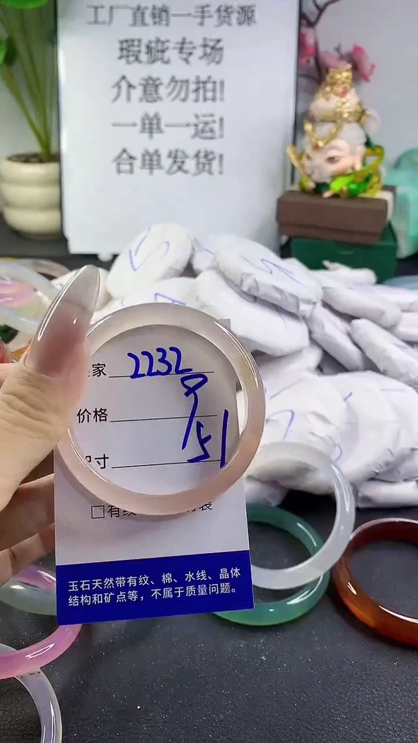 手镯玛瑙/玉髓未镶嵌2232
