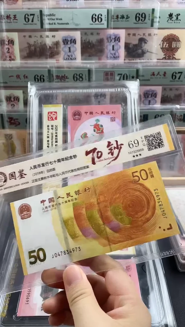 纸70黄金钞69分不挑号