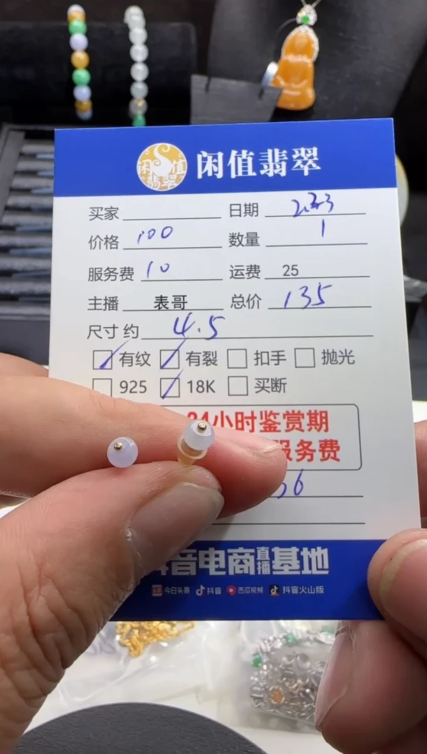 【闪购商品】翡翠耳饰18K金镶嵌翡翠耳饰