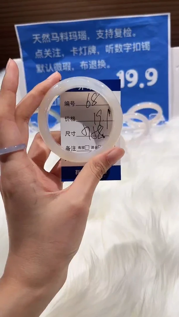 手镯玛瑙/玉髓未镶嵌68-57+