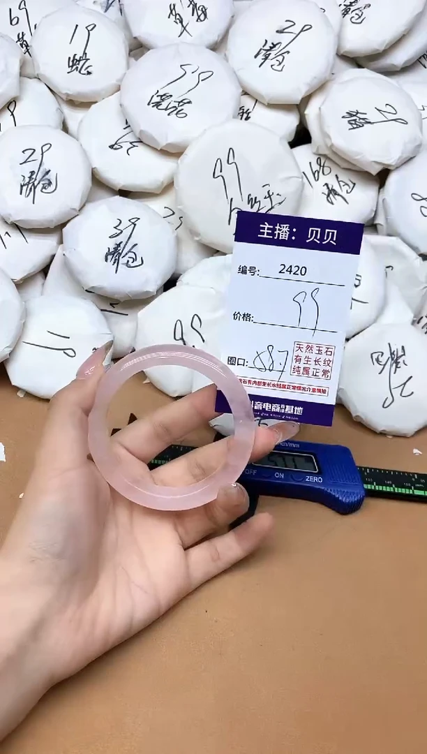 未镶嵌手镯水晶2420