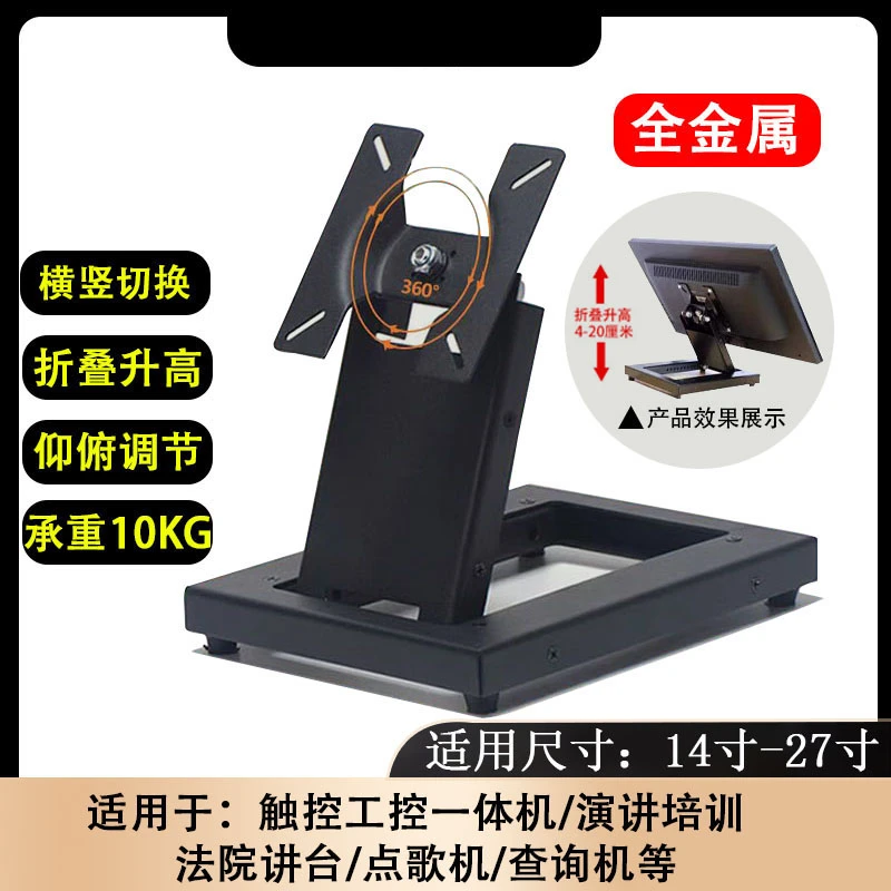14-27寸触摸屏液晶显示器底座可折叠桌面支架适用电脑屏幕支架