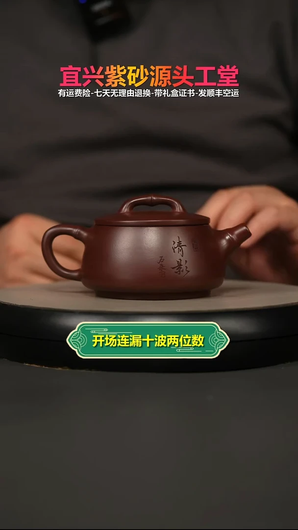 茶壶紫砂范青龙血砂清影竹瓢230CC