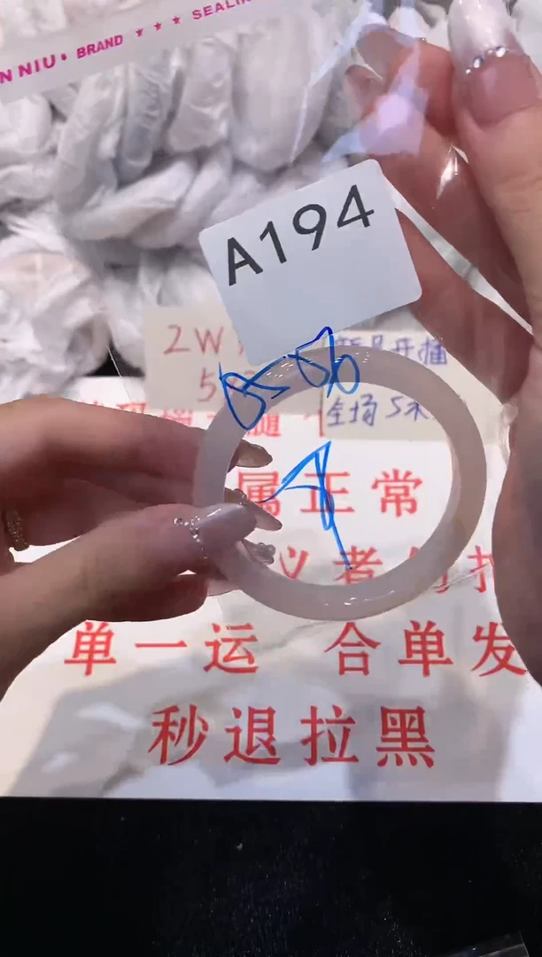 玛瑙/玉髓手镯未镶嵌56