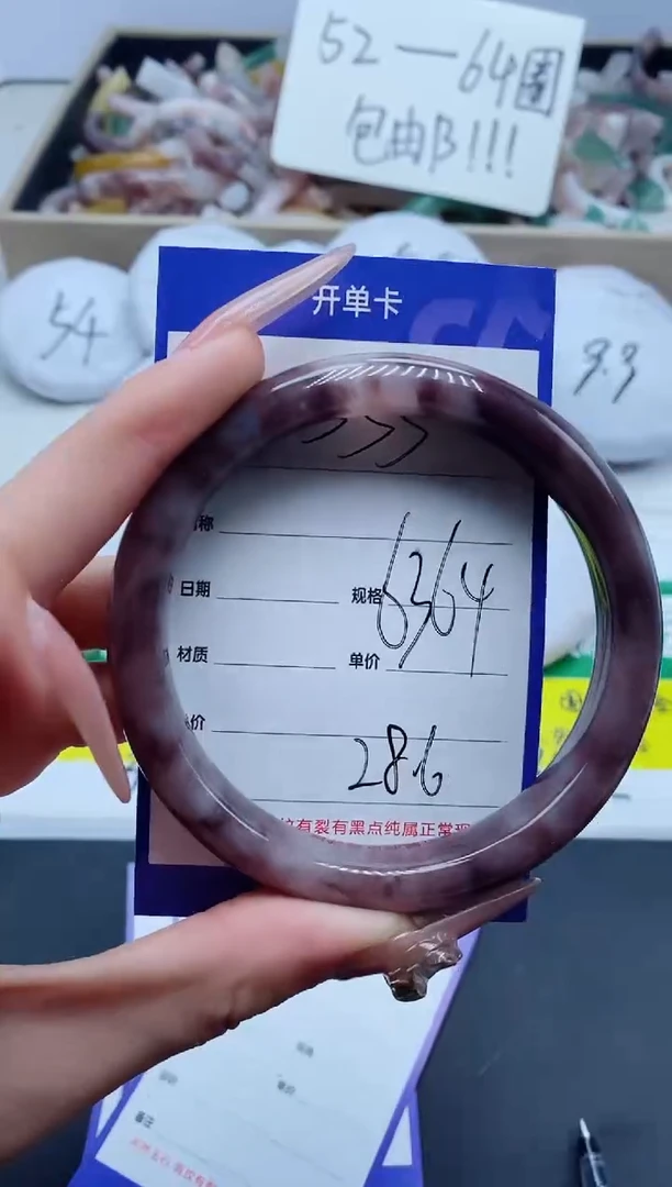 【闪购商品】石英质玉手镯未镶嵌355-63