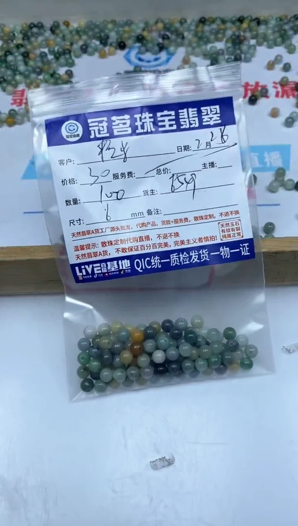 【闪购商品】翡翠手饰未镶嵌翡翠 散珠6mm