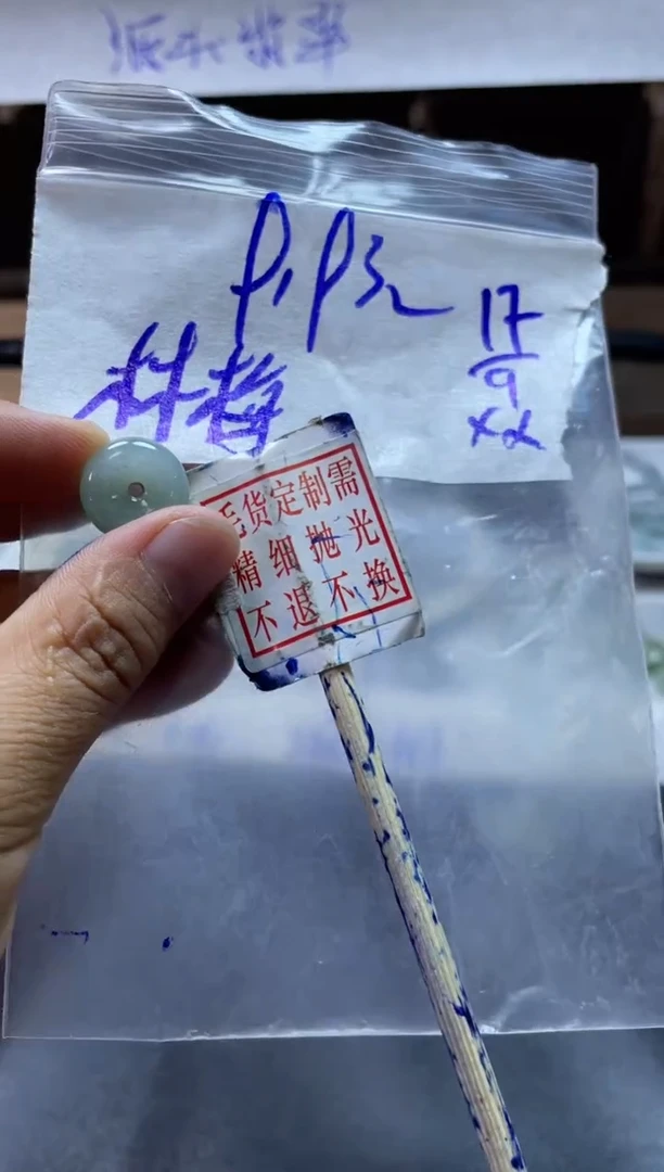 未镶嵌定制翡翠林*+平安扣#9.9元  毛货需抛光