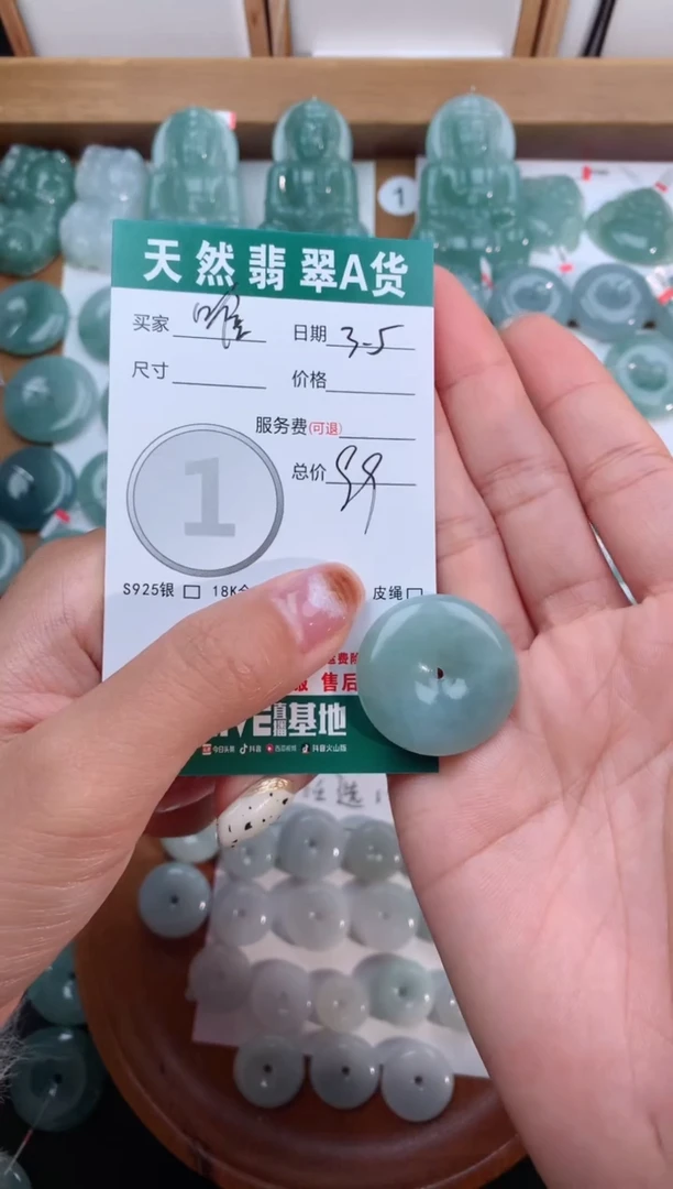 【闪购商品】翡翠颈饰未镶嵌天然翡翠平安扣