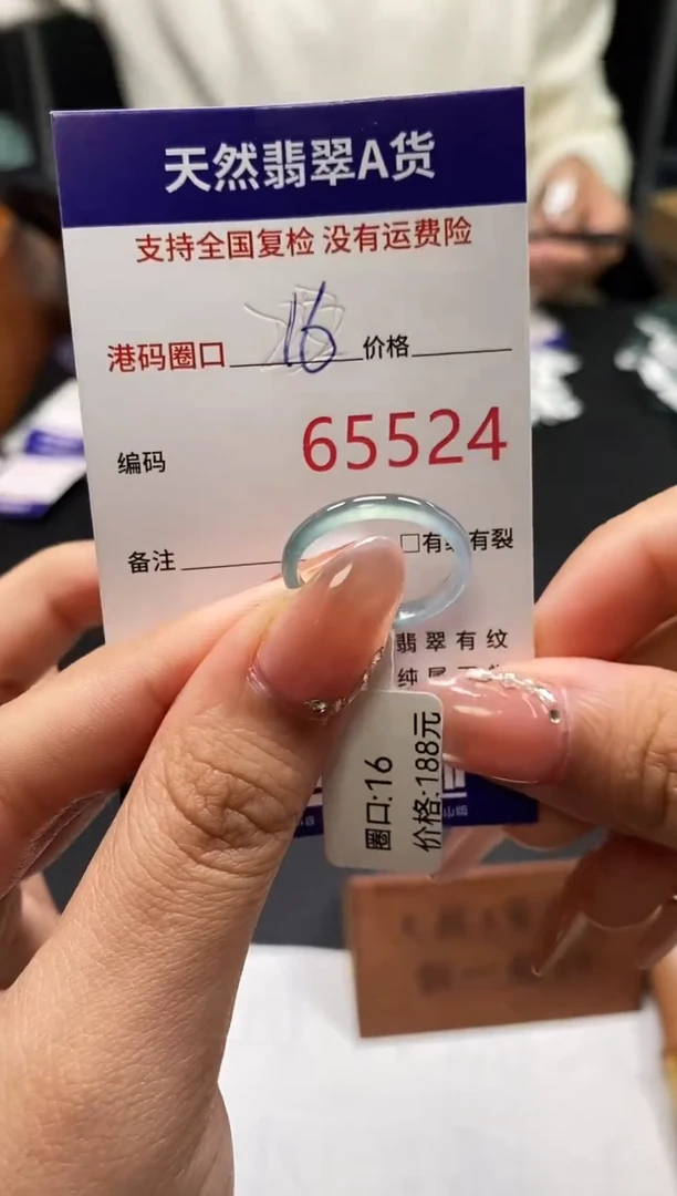 未镶嵌戒指翡翠天然A货翡翠5524