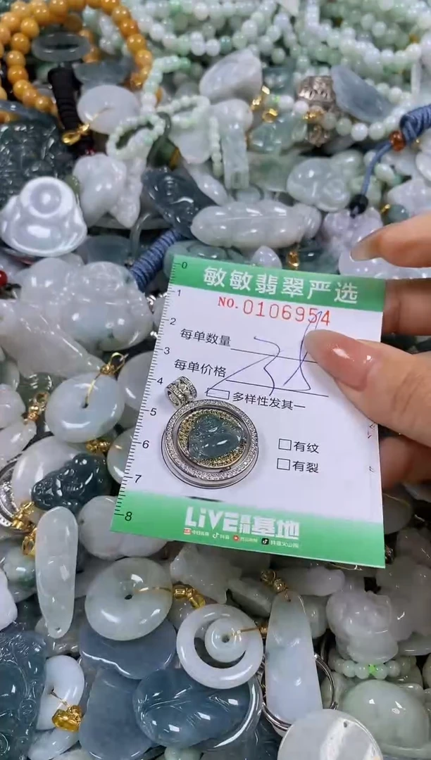 【闪购商品】翡翠颈饰未镶嵌闪购0106954多样性发其一