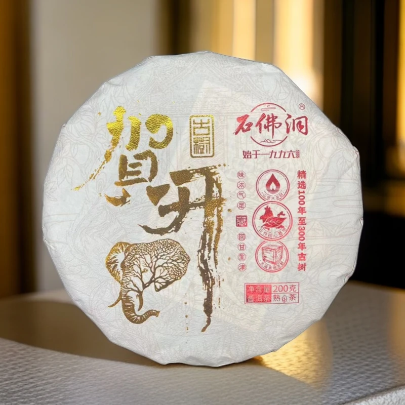 2024年贺开熟茶木箱离地发酵熟茶200克/饼