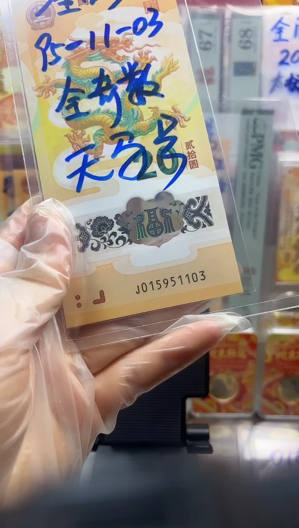 塑料天马号 生日号  015951103 单张按图发货