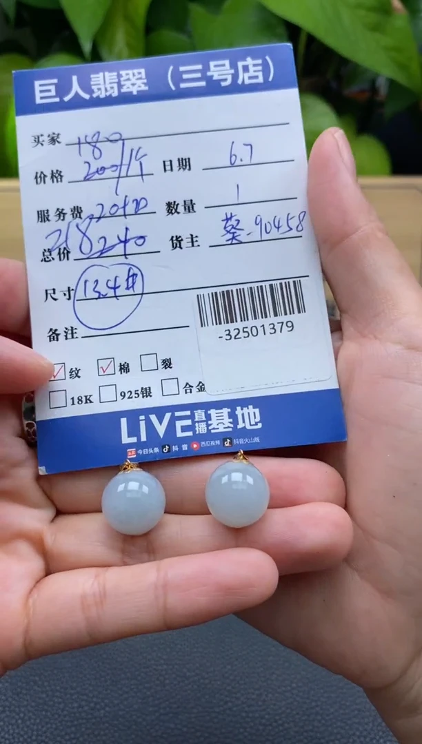 颈饰18K金镶嵌翡翠多样性发一件-32501379