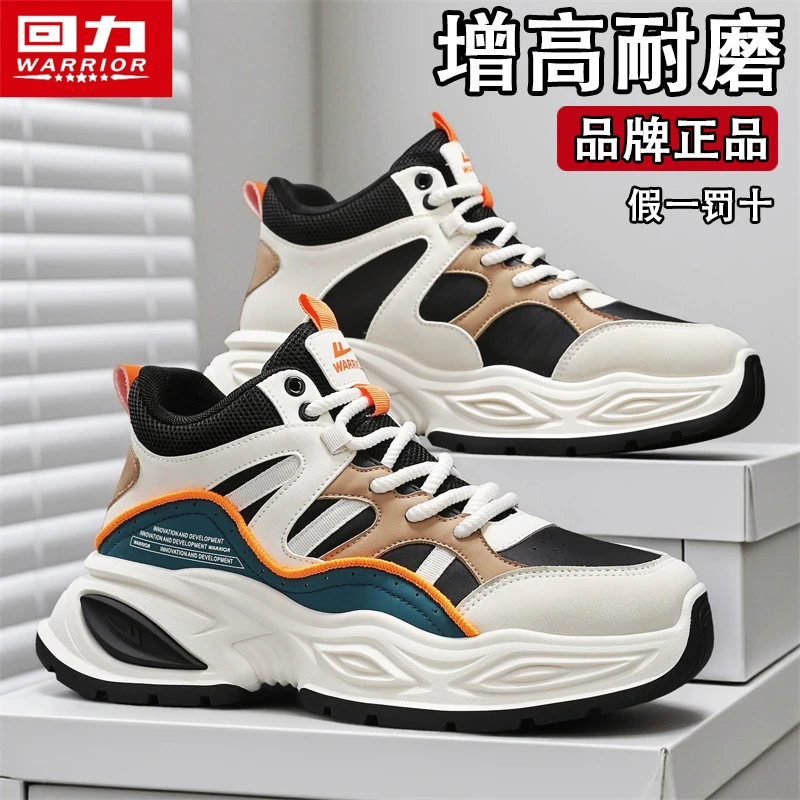回力跑步运动鞋子男款2025年网红男鞋时尚百搭青少年厚底老爹潮鞋