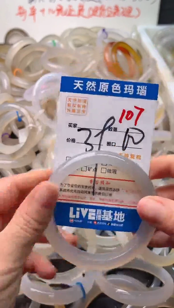 手镯玛瑙/玉髓未镶嵌107