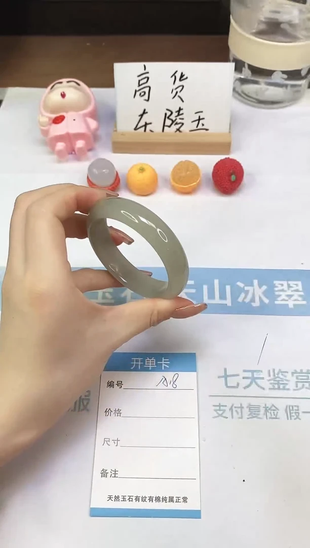 未镶嵌手镯石英质玉A18-54.3