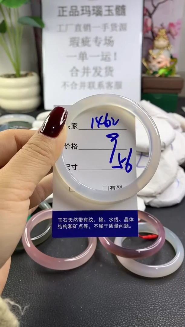 手镯玛瑙/玉髓未镶嵌1462