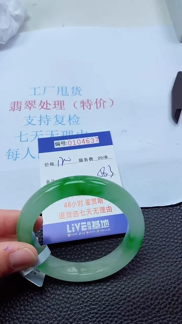 0以实物为准0000104637