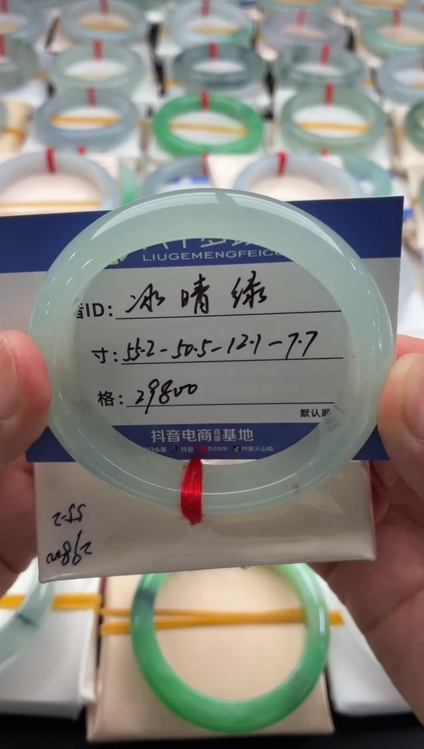 未镶嵌手镯（贵妃镯）翡翠冰晴绿 48小时鉴赏期