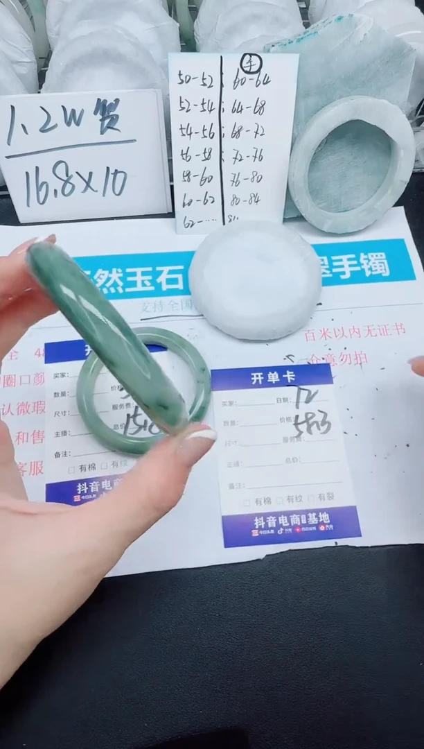 石英质玉手镯未镶嵌72-58.3