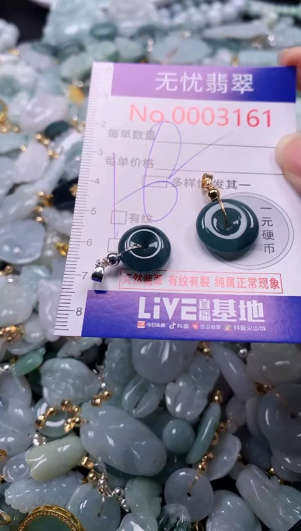 吊坠(不含链)未镶嵌翡翠3161