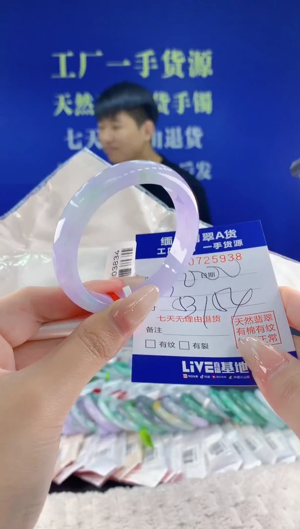 未镶嵌手镯翡翠38天然翡翠A货