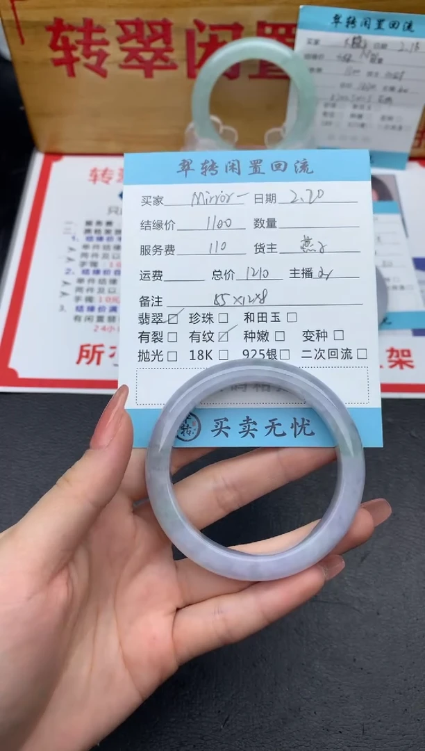 【闪购商品】翡翠手镯未镶嵌紫色