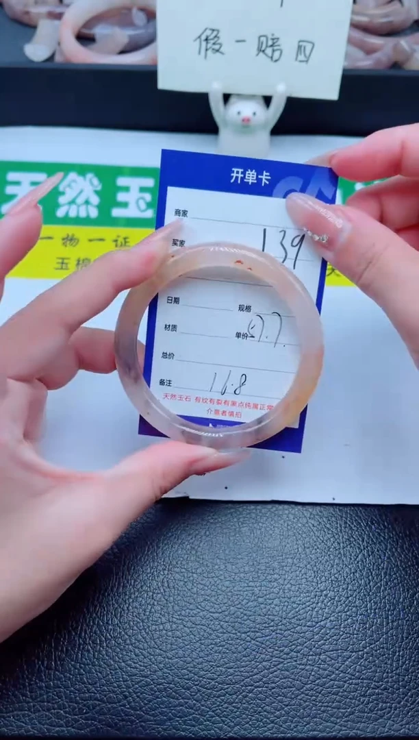 未镶嵌手镯石英质玉139-57