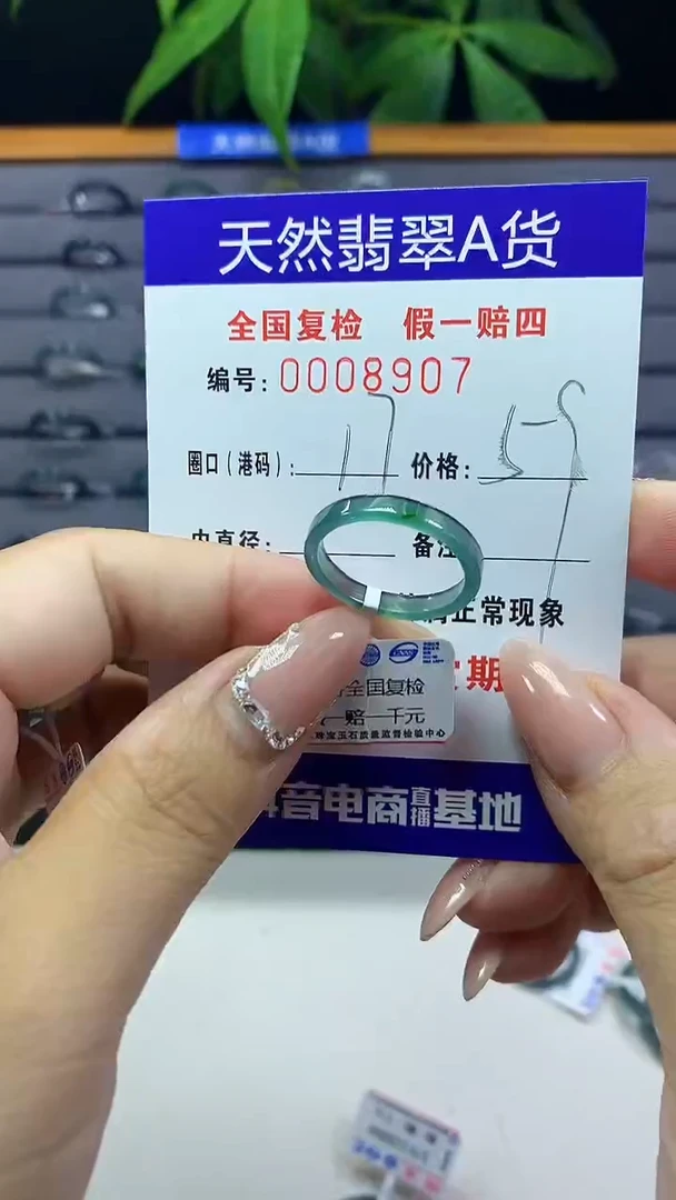 翡翠戒圈未镶嵌天然翡翠A货8907