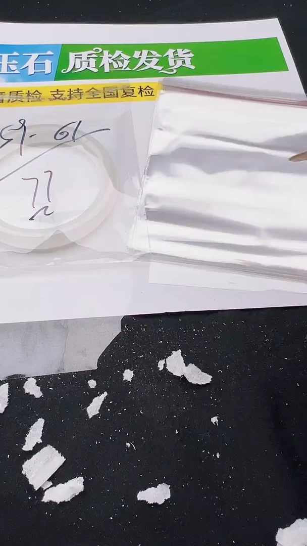 未镶嵌手镯石英质玉圈口 59-60