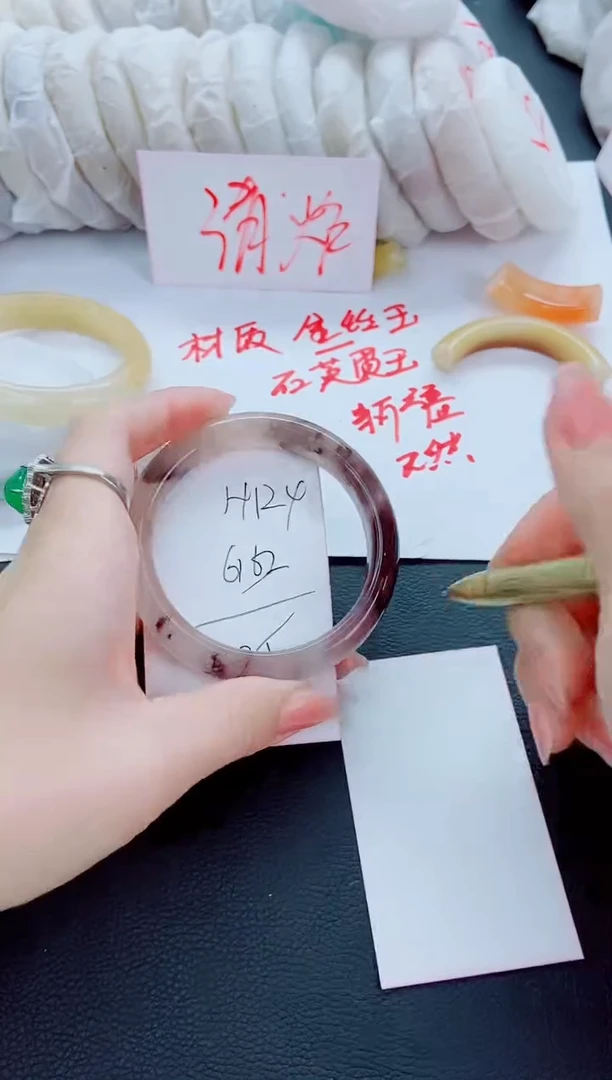 石英质玉手镯未镶嵌H124-61-62