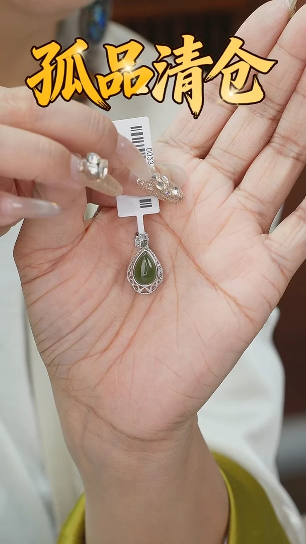 吊坠(不含链)银S925镶嵌和田玉00231625