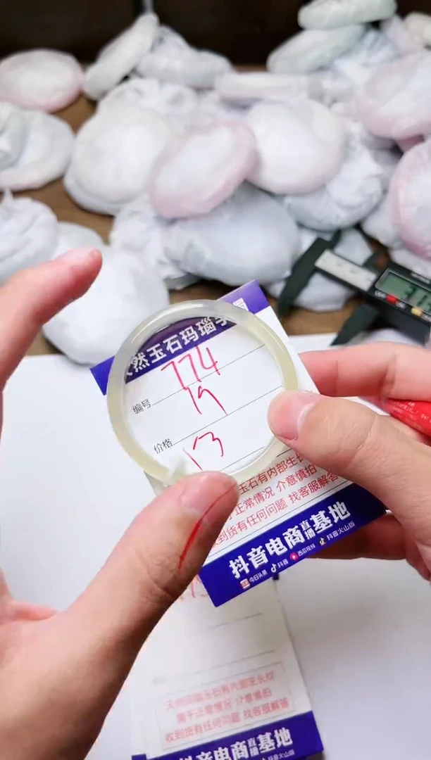 玛瑙/玉髓手镯未镶嵌774