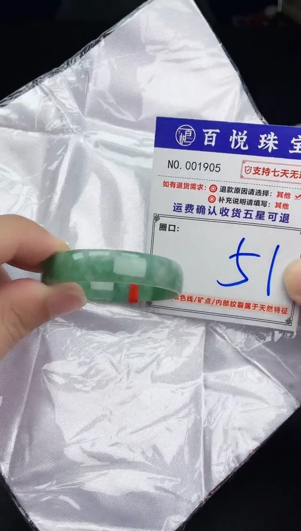 未镶嵌手镯翡翠手镯
