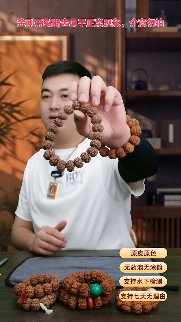 金刚菩提手串蜂王夹板18