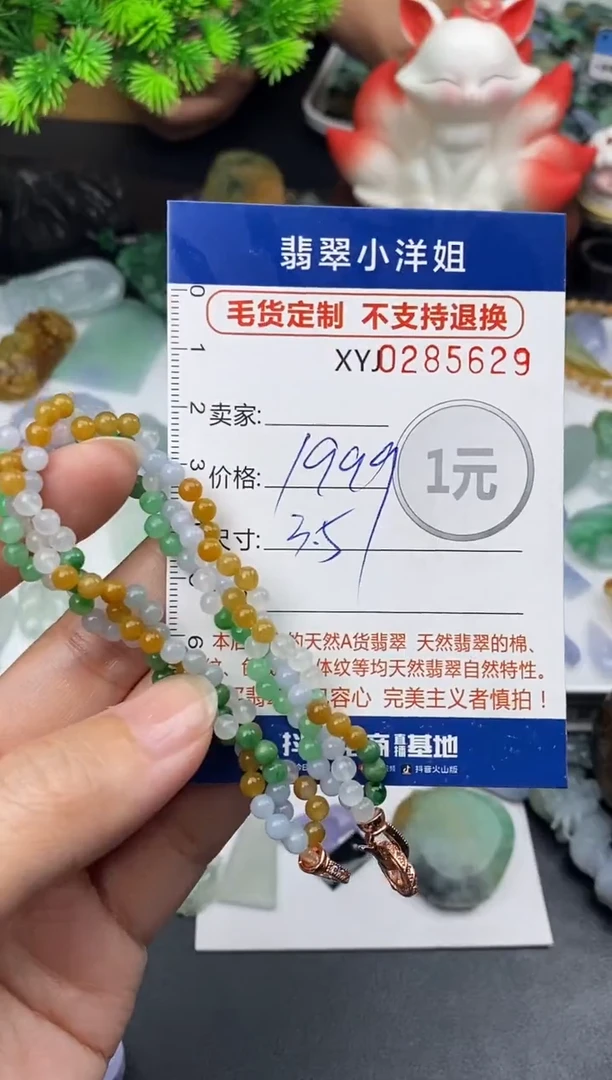 未镶嵌定制翡翠毛货商品 不退换/ 5629