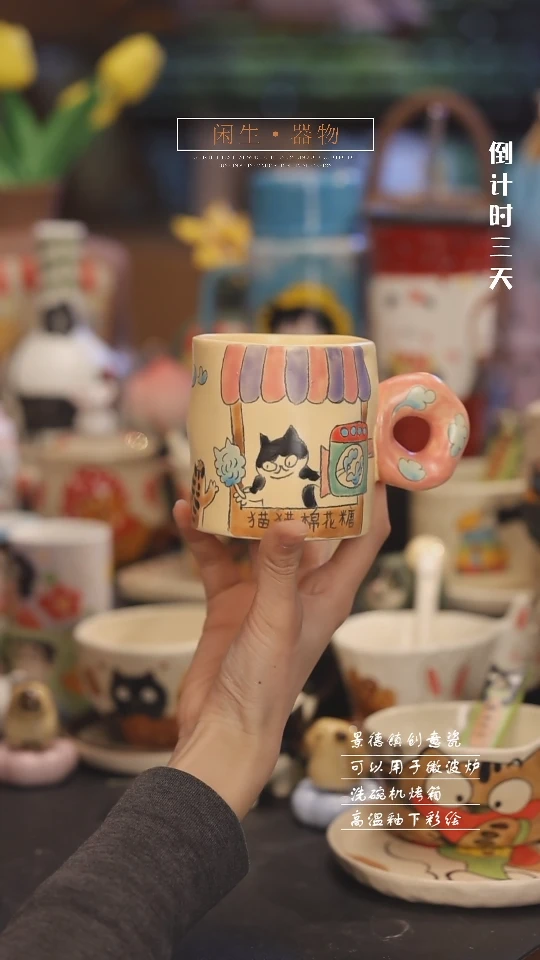 【闪购商品】景德镇可爱设计师款陶瓷