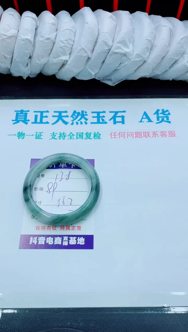 【闪购商品】石英质玉手镯未镶嵌138