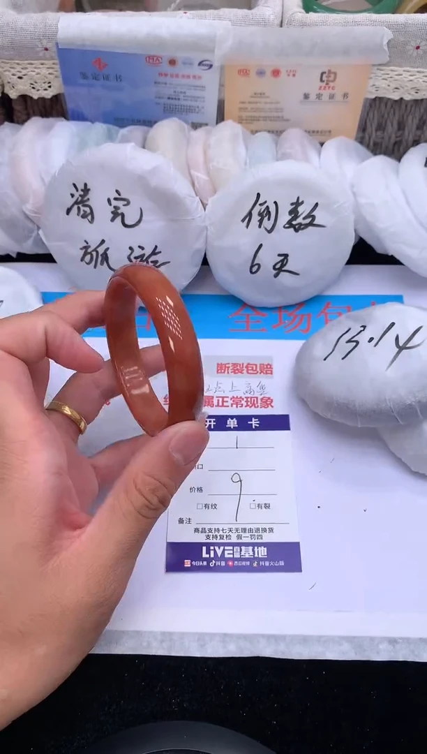 石英质玉手镯未镶嵌1