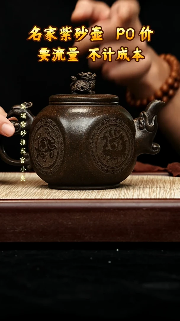 宜兴原矿高端紫砂