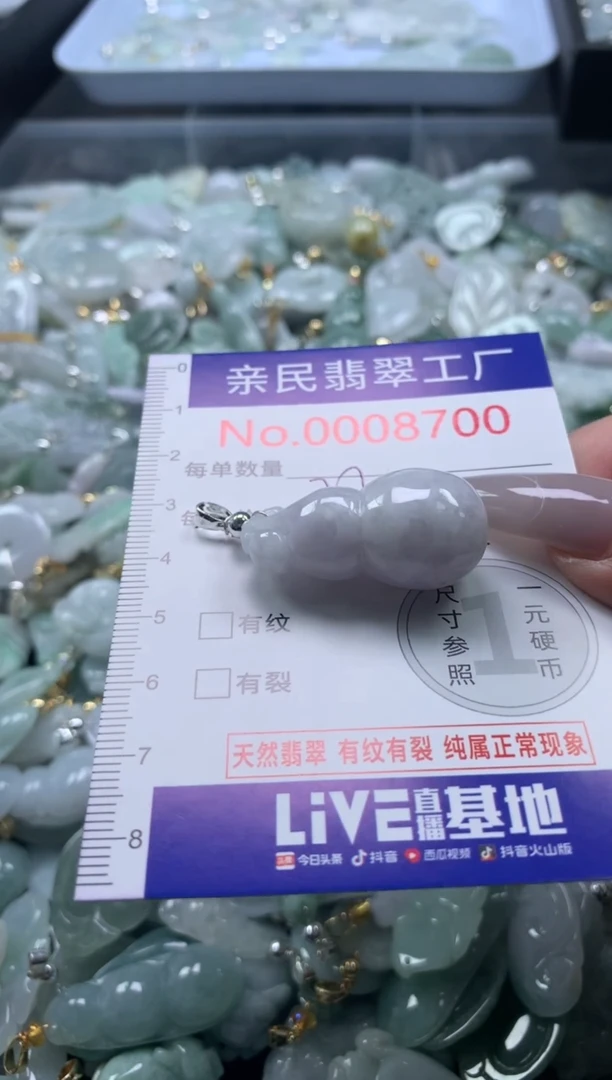 颈饰未镶嵌翡翠8700