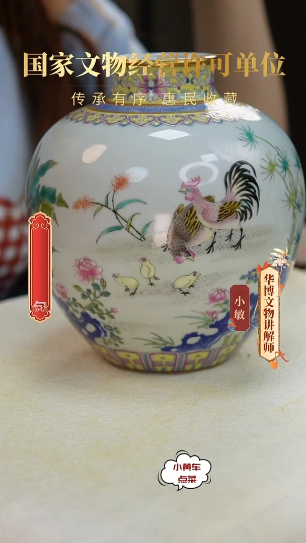 清罐683粉彩大吉图罐