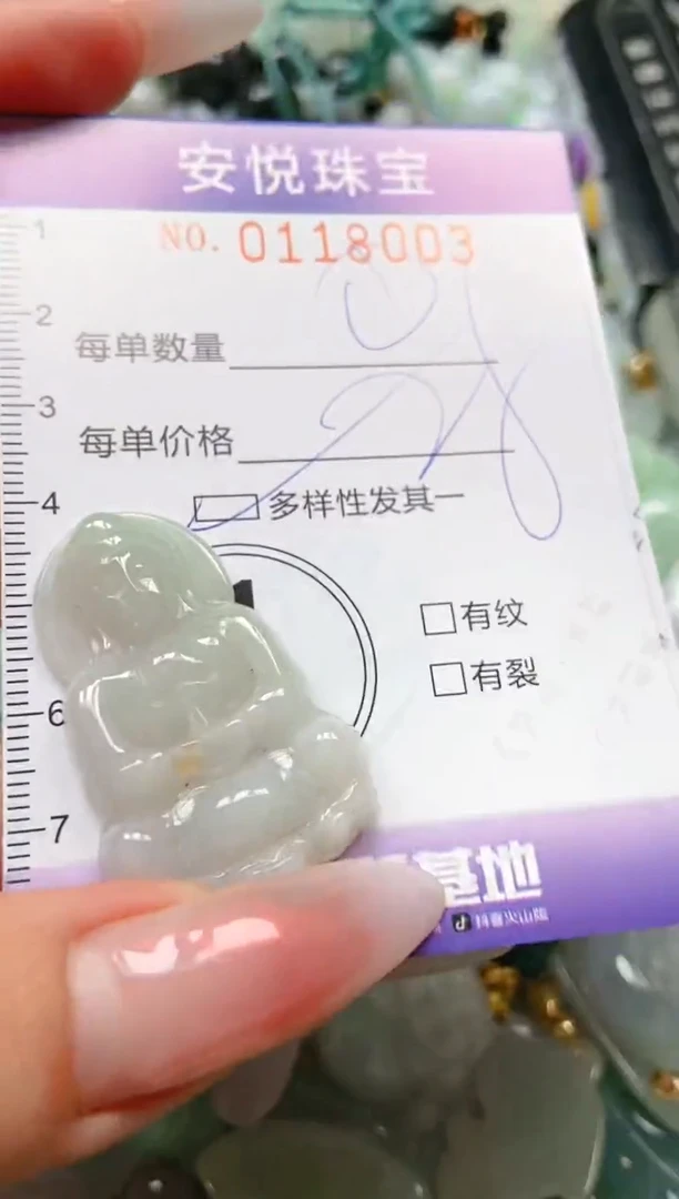 【闪购商品】翡翠颈饰未镶嵌闪购0118003