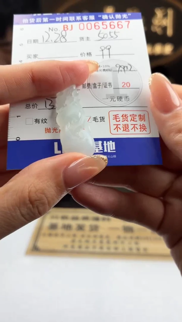 未镶嵌定制翡翠熠**染BJ0065667