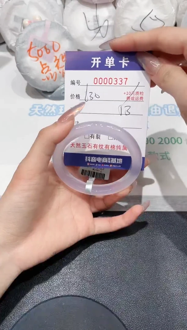 玛瑙/玉髓手镯未镶嵌337