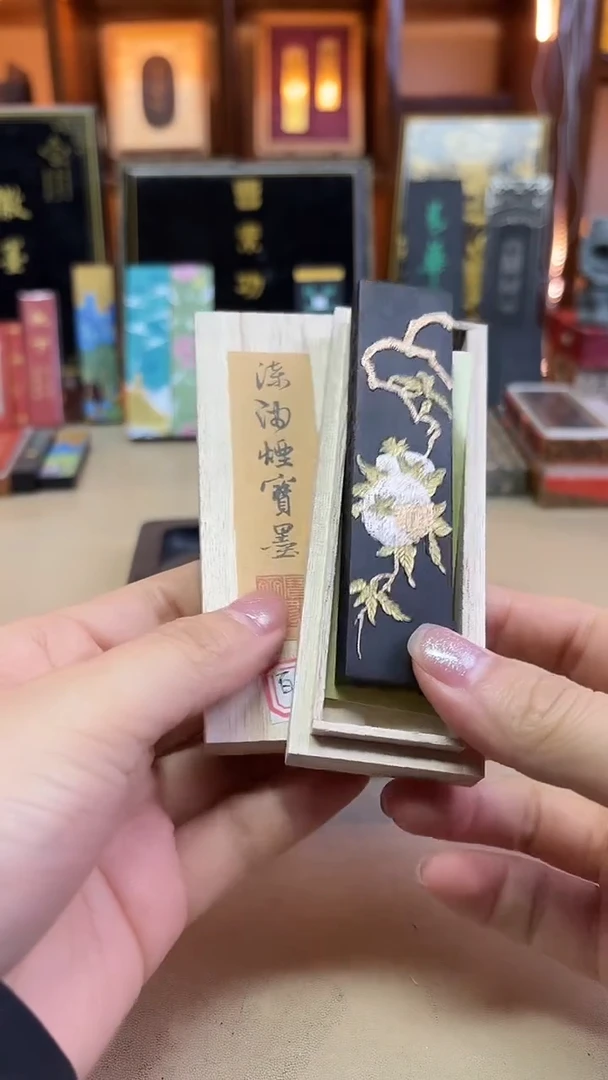 宝墨斋 百子榴一两 漆油烟微瑕