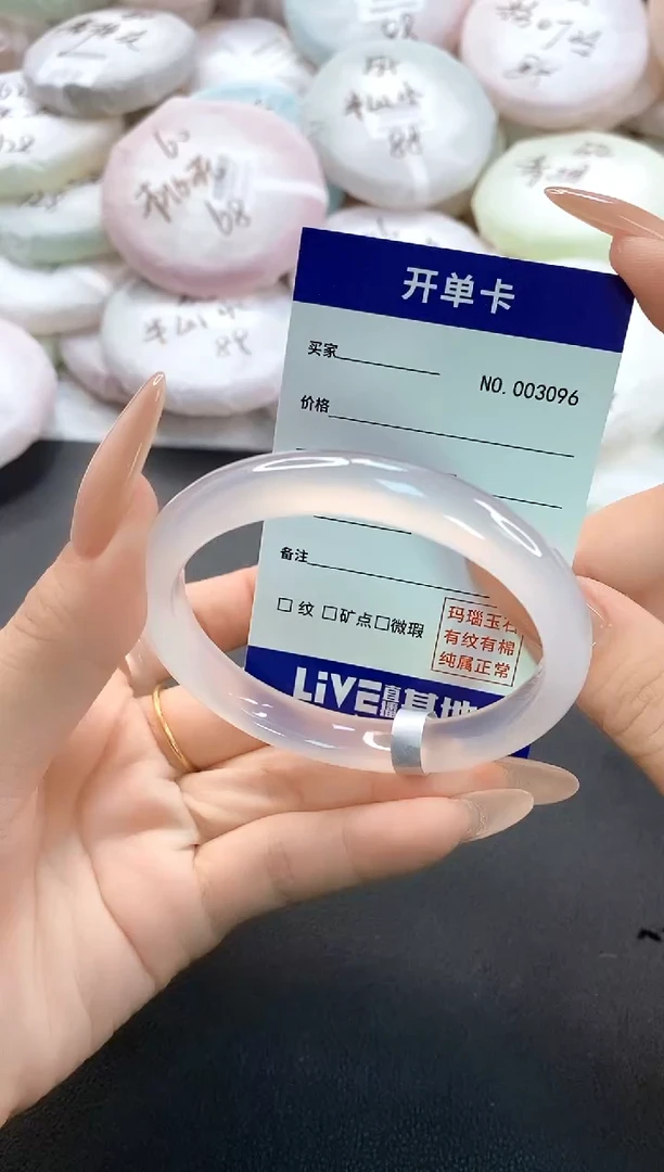 手镯玛瑙/玉髓未镶嵌3096圈口55