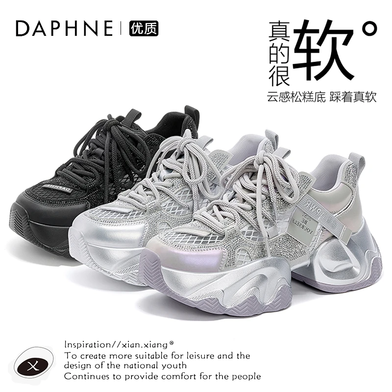 达芙妮小个子增高显腿长老爹鞋女款2025新款爆款透气网鞋镂空潮鞋